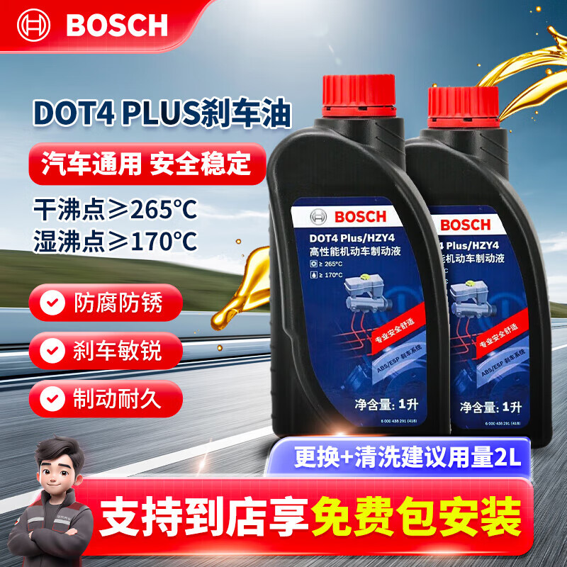 ������BOSCH��ͨ���� ɲ����/�ƶ�Һ/������� ���������ײ� ���� �������װ DOT4 PLUSɲ���������ײ�2Lװ(1L*2) 151.14Ԫ