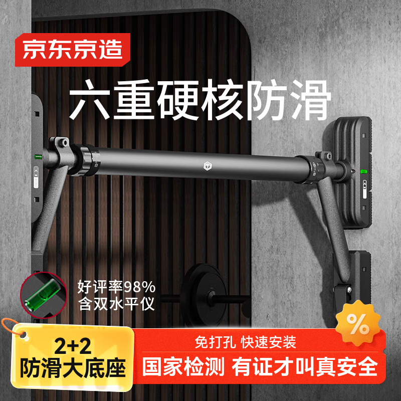 京东京造 单杠室内家用引体向上器免打孔单杆成人健身器材门上吊杠 中长款