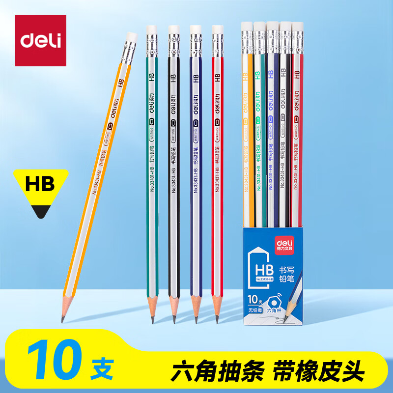 得力（deli）10支HB铅笔经典彩色条纹六角杆铅笔带橡皮头学生书写素描绘图铅笔礼物33431-HB学生开学礼物