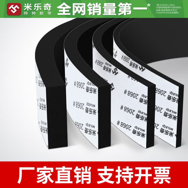 米乐奇门窗密封条房门防撞隔音条窗户防风漏风保暖自粘条防尘挡尘填充条 黑色海绵防撞条-2米【10mm厚】 10mm宽*2米长【1卷装】