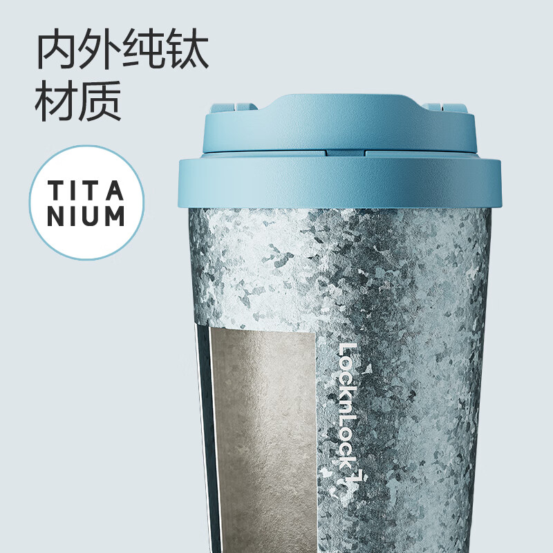 乐扣乐扣(LOCK&LOCK)钛杯内外纯钛保温杯泡茶杯咖啡杯男女中秋节高档礼物 银色 550ml