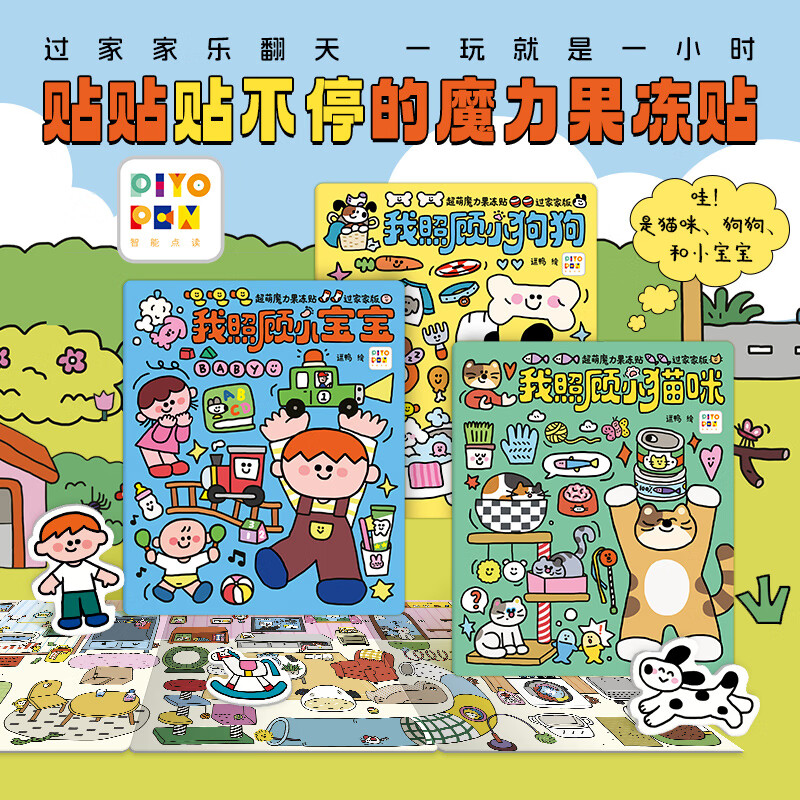 �������ͼ�顿����ħ��������ֽ��ڶ��������ҼҰ� 3-6����Ӣ˫�����ǰ����� ���հٿ�С����С����Сè����Ҽҵ����(֧��С��������С�� ����������⹺��) ȫ3�� ����ħ�������������ҼҰ棺ȫ3�ᣨ