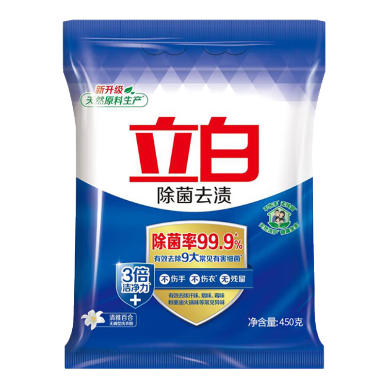 立白除菌去漬洗衣粉99.9%除菌率3倍潔凈除異味留香洗衣粉校服凈家用 【3倍潔凈】除菌去漬洗衣粉450g