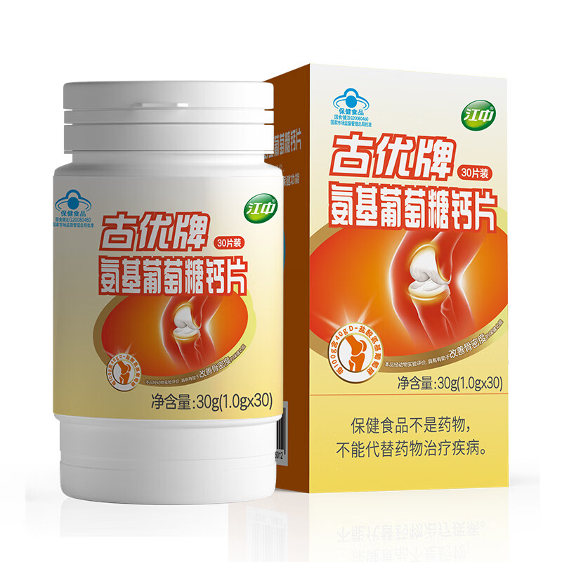 江中古优牌氨基葡萄糖钙片 中老年成人氨糖关节30片 2盒