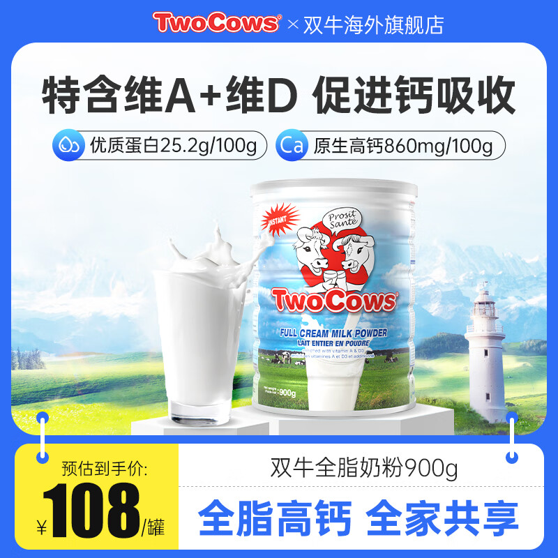 Two cows˫ţȫ̷֬900gͯѧ˸߸ţ̷۲ 1װЧ 272¡ 89Ԫ