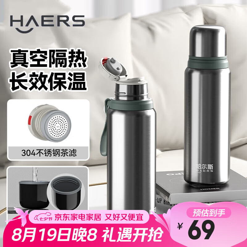 ����˹316L����ֱ��±���������ʿ��ˮ�����ݲ�ˮ���������Яʽ660ML