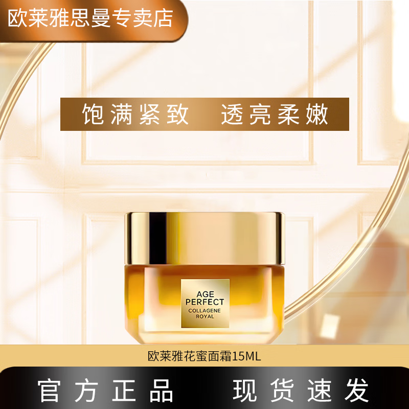 ���ڲ�����ŷ���� L'OREALС�۹޽�ԭ��˪���µ��Ʋ�ˮ��ʪ��������˪��ױ����Ʒ��װ���� ŷ���Ż���������˪15ml 21.9Ԫ