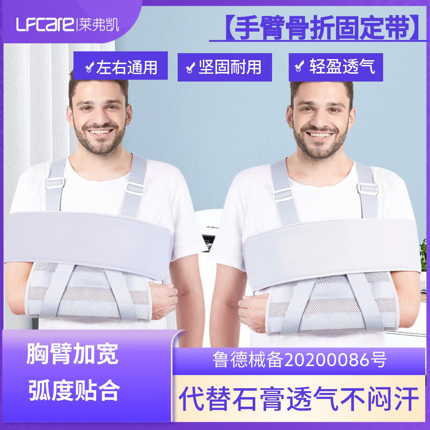莱弗凯【成人手臂骨折吊带】前臂固定带 胳膊固定护具 手腕肘关节支具 灰色