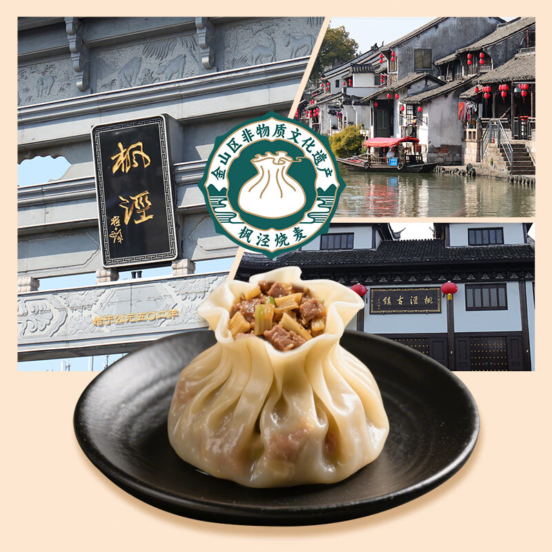 春禾秋牧 牛肉笋丁烧麦 上海特色早餐半成品 生鲜食品 儿童小孩学生早点 牛肉笋丁烧麦 180g*3袋