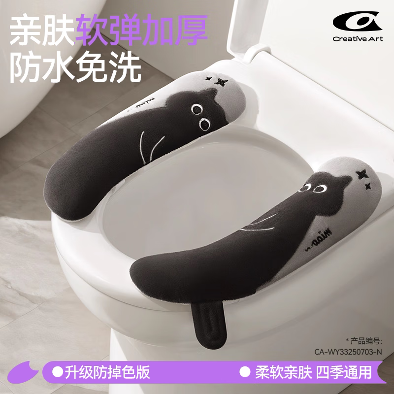 Creative art马桶圈马桶垫子保暖秋冬季加绒防水坐便垫套粘贴式拉链款四季通用 可水洗【不掉毛 不掉色】马桶