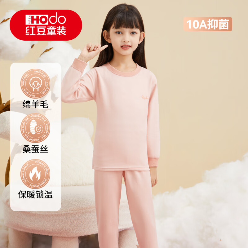 红豆儿童保暖内衣男女童加绒加厚秋衣秋裤套装学生羊毛蚕丝家居服睡衣 仙女粉 【10A抑菌 A类标准】 150 【推荐：135-145cm/65-75斤】