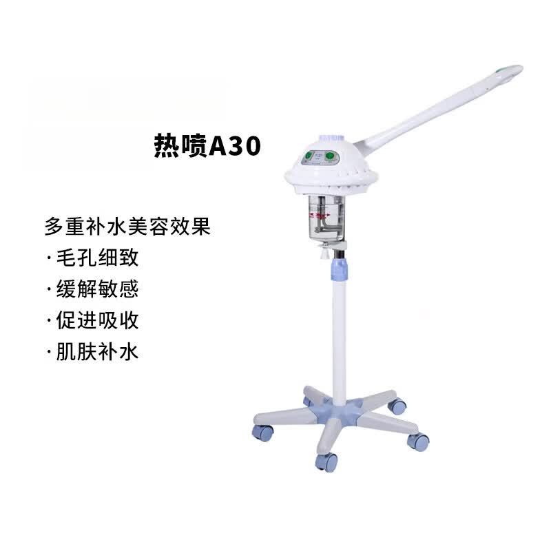 冷热喷雾机索妮亚纳米热喷仪面部蒸脸补水仪器美容院家用专用 a30银狐