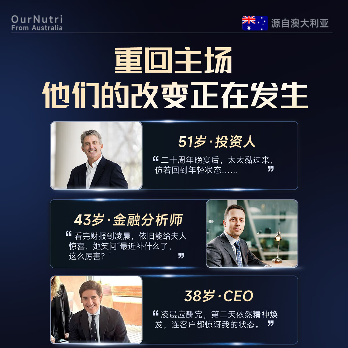 OurNutri澳友萃男士助推器l精氨酸淫羊藿补肾壮阳增大增粗阳痿早泄牡蛎精 1盒装【激活状态】2周