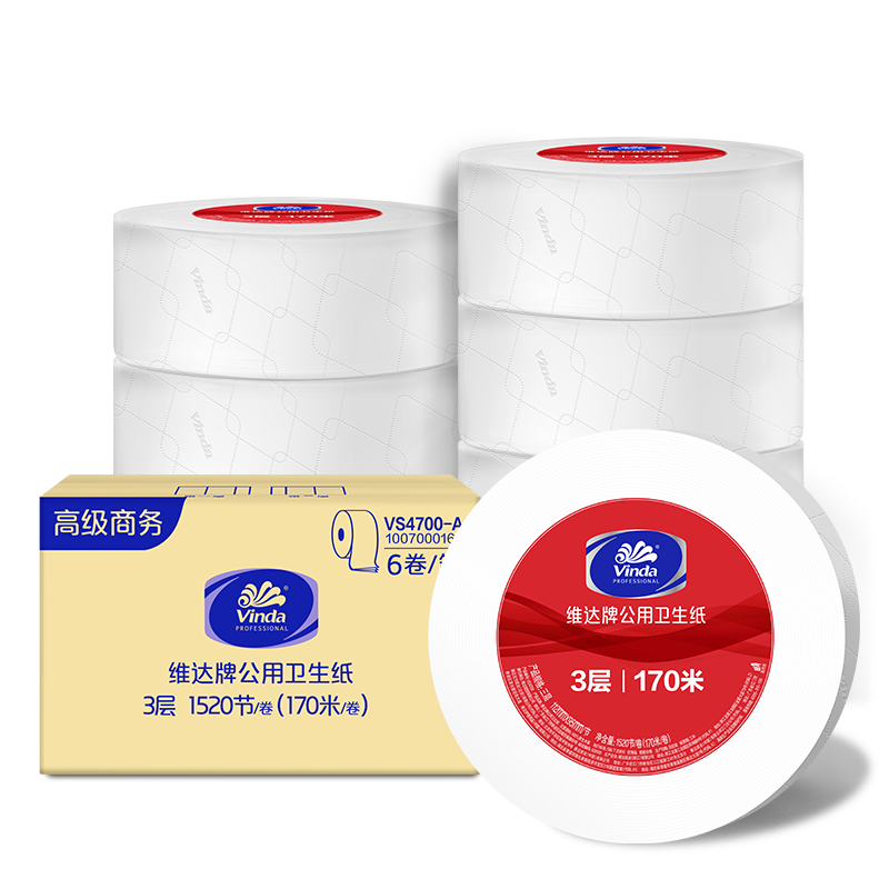 维达（Vinda）有芯大卷纸3层170米*6卷 大盘纸商场酒店厕纸整箱销售VS4700A