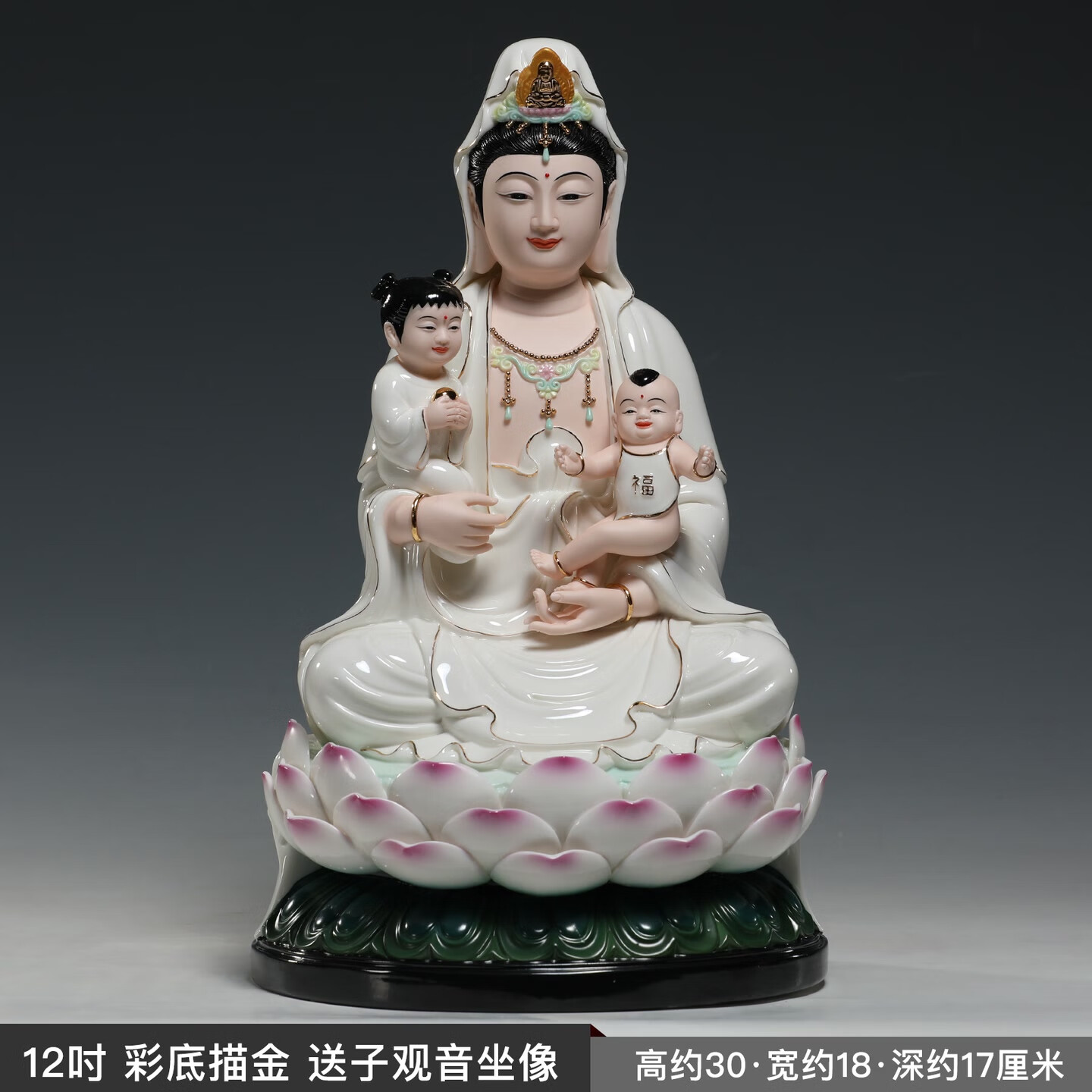 微美(WEIMEI)陶瓷12至18寸坐蓮送雙子觀音佛像龍鳳寶觀世音佛堂供奉擺件 12吋 送子觀音 彩底描金 無規(guī)格