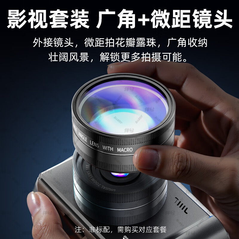 伴兮高清数码照相机替代ccd相机拍照旅游专用微单专业摄像入门级口袋小相机学生随身便携vlog卡片机 黑【配广角+微距镜头】7500万像素+5K录像 128GB内存卡