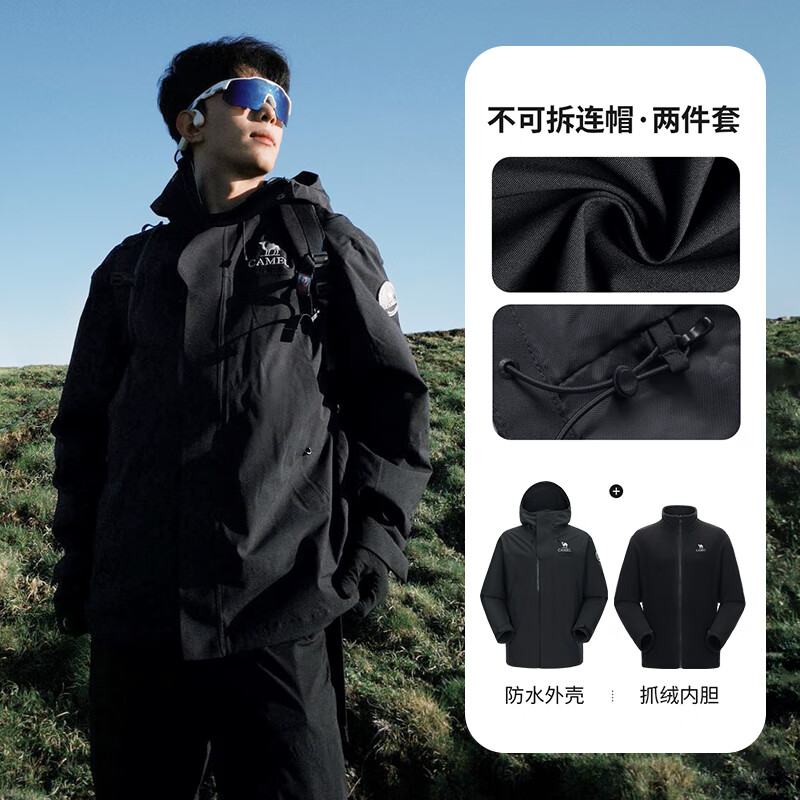 骆驼（CAMEL）【迪丽热巴同款】王者凯甲ICON冲锋衣女三合一羽绒服登山服 幻影黑，男，A35CAFO193 抓绒内胆 XL