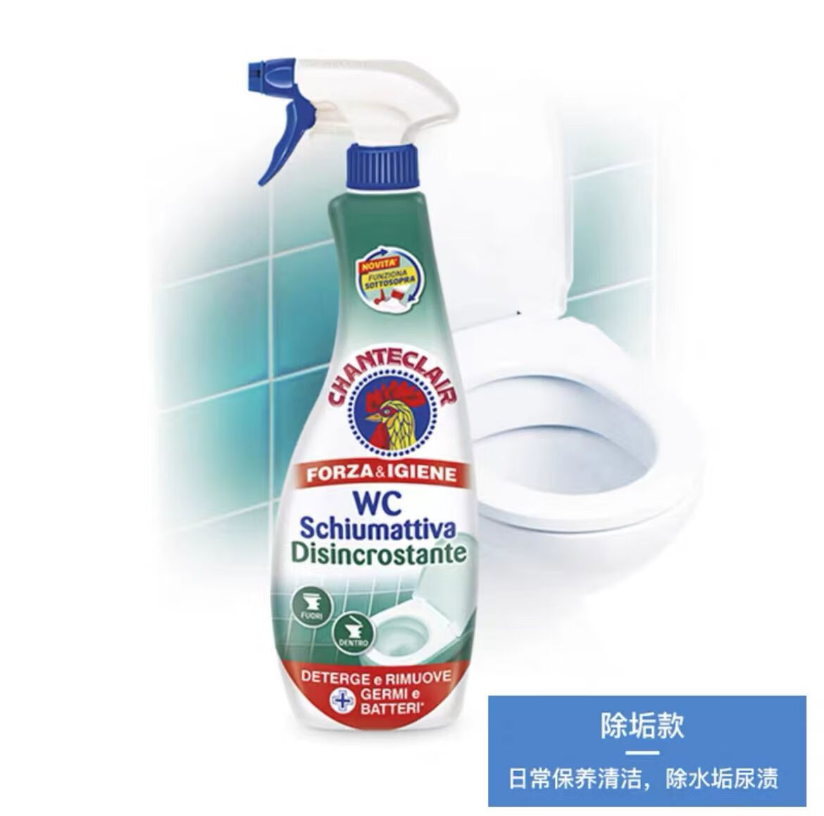 大公鸡管家意大利大公鸡头马桶除黄去垢强力清洁剂去异味除臭厕所 蓝色除垢款*1625ml 625ml