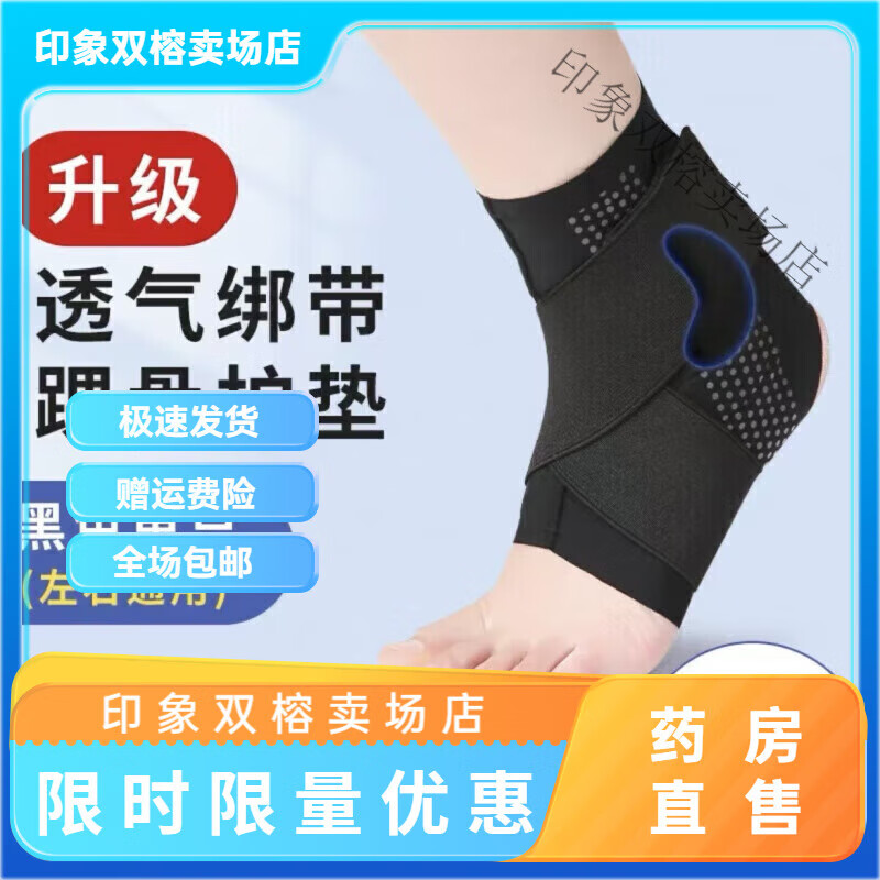 通用护踝 韧带损伤防崴脚踝腕套关节扭伤恢复运动固定护具 白 白色护踝