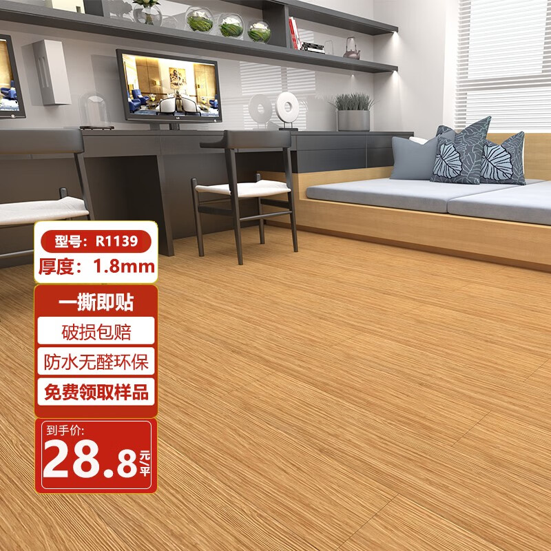 怎么看地板物品的历史价格|地板价格比较
