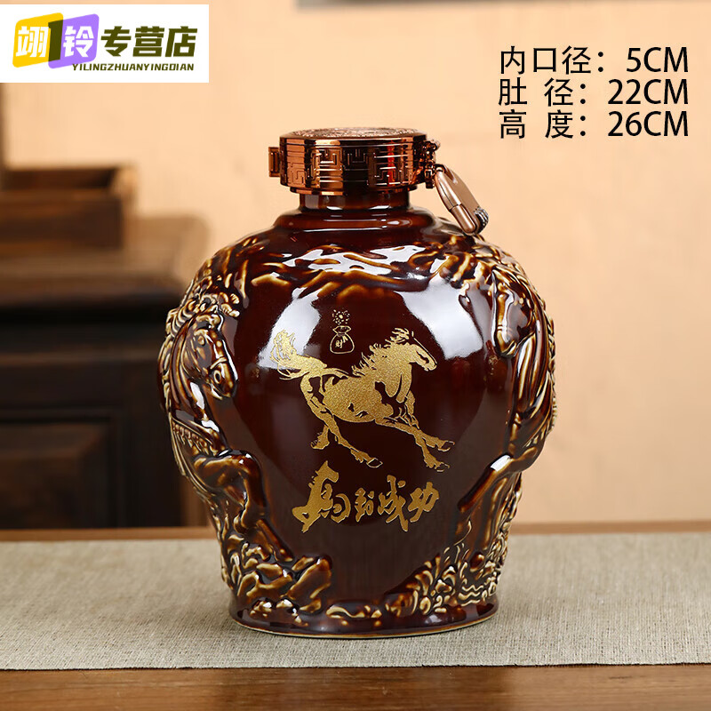 成功景德镇陶瓷白酒空酒壶茅台散酒瓶庄封酒壶 5斤雕刻酱色马到成功