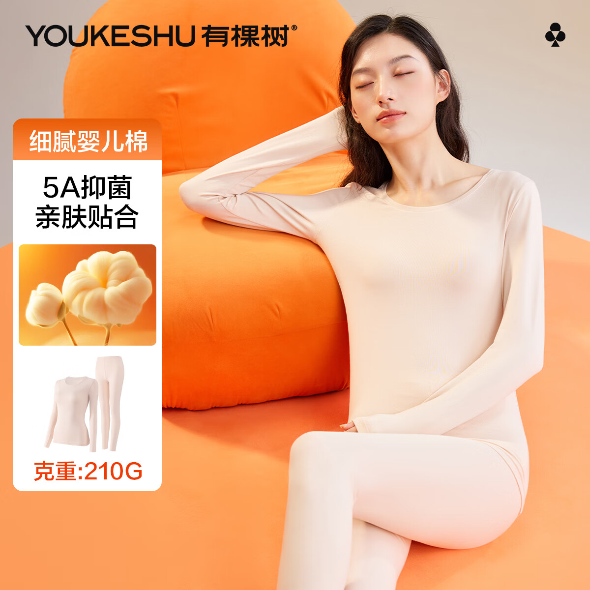 有棵树秋衣秋裤男纯棉新疆棉保暖内衣男抗菌打底棉毛衫女秋冬情侣套装