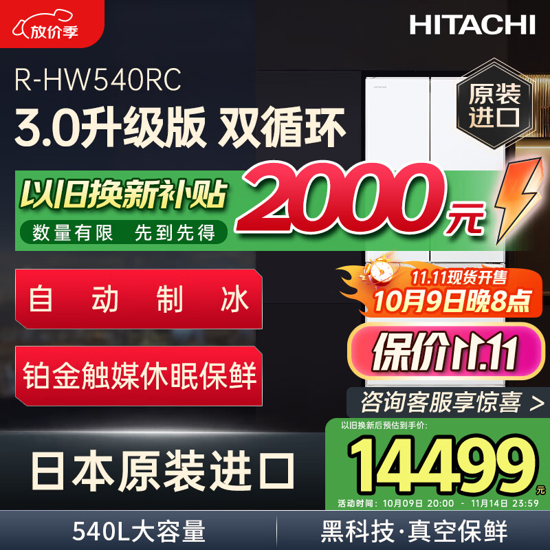 HITACHI540LձԭװձԶƱǶʽһЧô˫ѭ Ҳ R-HW540RC ʡˮɫ