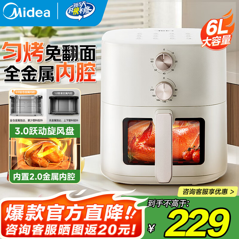 ���ģ�Midea������ը�������ⷭ��͸������ 6��������˫��ť���¿�ʱȫ������ǻ΢�����ۿ�3.0Ծ���������¿� ���¿��Ƽ���2.0������ǻ 6L