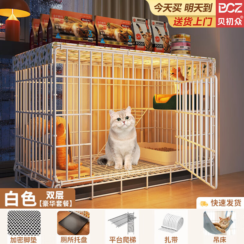 贝初众猫笼别墅折叠小猫笼子带厕所一体双层大号猫咪笼子家用适合大猫屋 白色-70*52*59cm/双层【适合一只成年猫】 铲屎官推荐【折叠免安装】/带厕所 加粗加密/真材实料