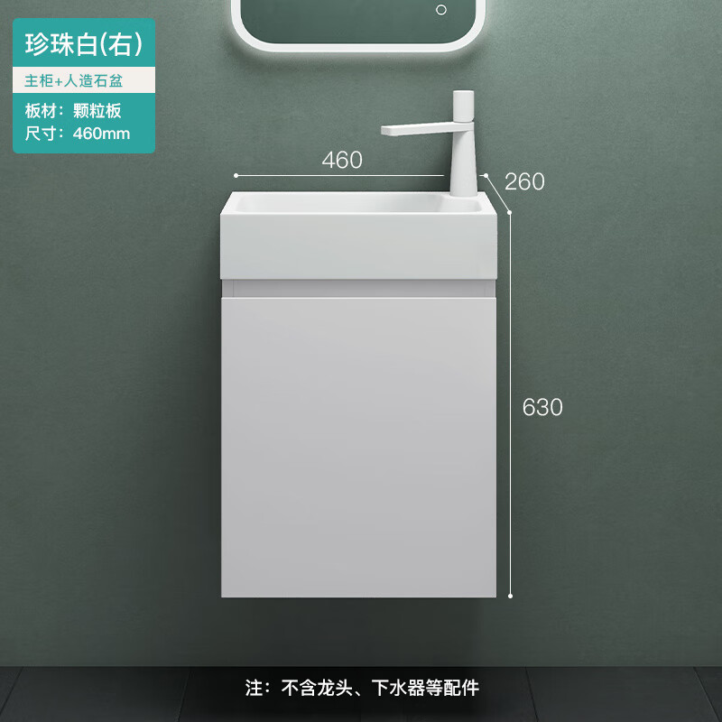 doporro極窄浴室柜人造石一體盆迷你洗漱臺 (現貨)珍珠白-左盆槽(墻排)