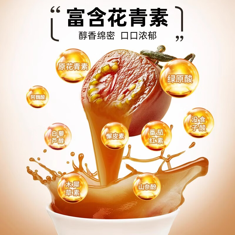 大漠紫光沙漠100%黑番茄原浆 含原花青素维生素纯水果汁饮品饮料30ml*15袋 【复购推荐】黑番茄原浆2大盒+送2袋共32袋