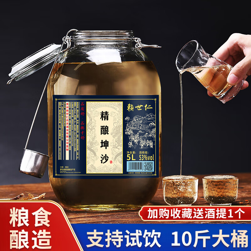 赖世仁酱香型白酒53度10斤桶装散酒坤沙酒水浸泡药酒果酒专用高度粮食酒 53度 5000mL 1桶 精酿坤沙酒