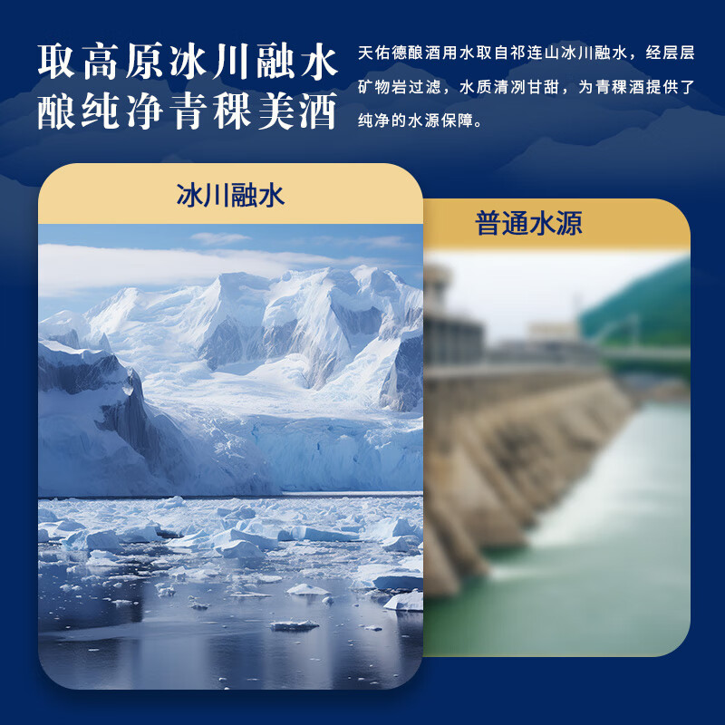 天佑德【中秋礼品】青稞酒 升级版海拔3000 清香型白酒 青海特产 送礼 52度 500mL 6瓶 整箱装