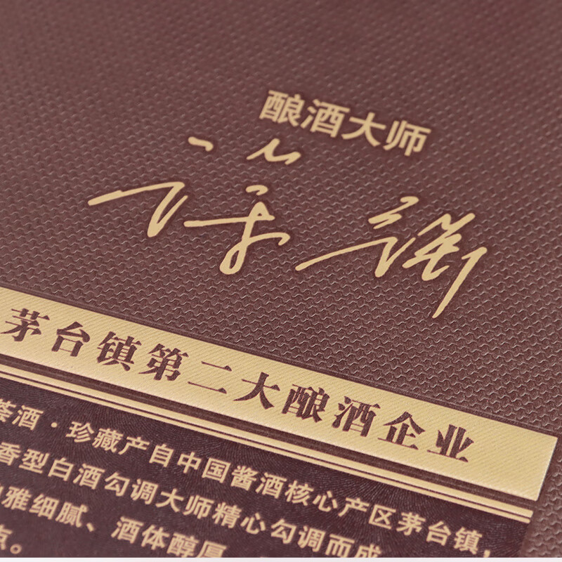国台正宗酱香型大曲坤沙高端白酒 琻蓝钻 帝王黄 礼盒装 送礼收藏自饮 53度 500mL 2盒 酿荟珍藏礼盒装