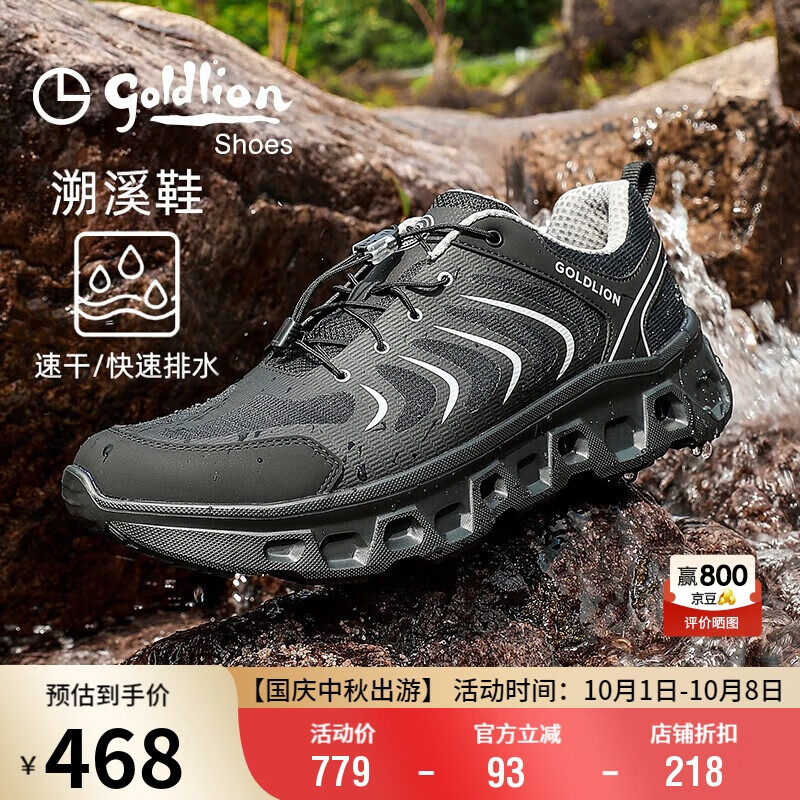金利来（Goldlion）男鞋25早秋新品网面鞋户外运动鞋男士速干鞋G570520185AAE黑色44