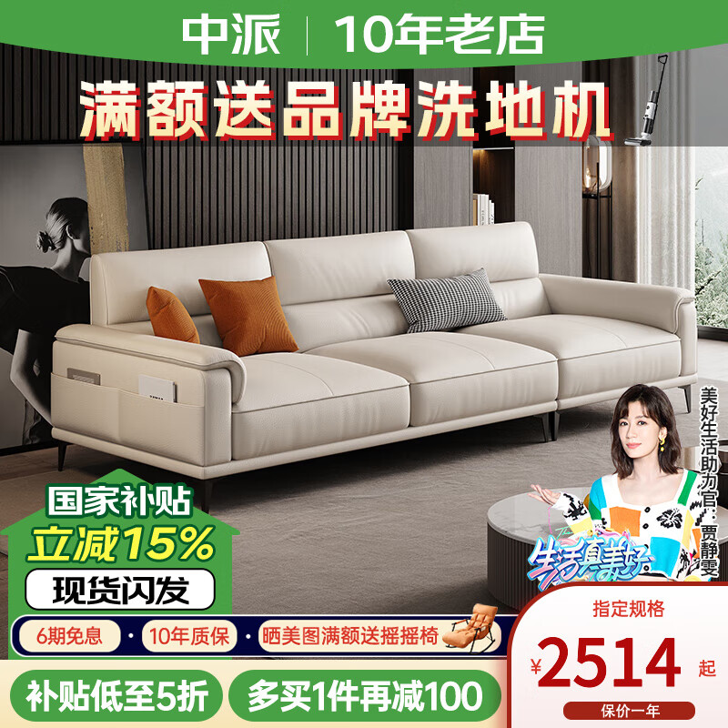 中派意式極簡(jiǎn)真皮沙發(fā)頭層牛皮客廳簡(jiǎn)約現代小戶(hù)型輕奢直排沙發(fā) 2.8米大四人位 星選版【松木+小黃牛皮】