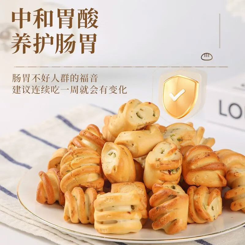 八百方山西特产纯碱烤馍干馍馍烤馒头健康小零食早餐面包花卷小吃 【原香味+芝麻味】纯碱烤馍【250g*2瓶】