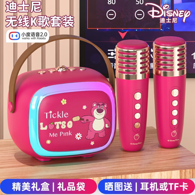 迪士尼（DISNEY）k歌麦克风音箱一体无线话筒蓝牙音响音箱智能小度语音户外儿童玩具男女孩生日礼物礼盒MK18草莓熊