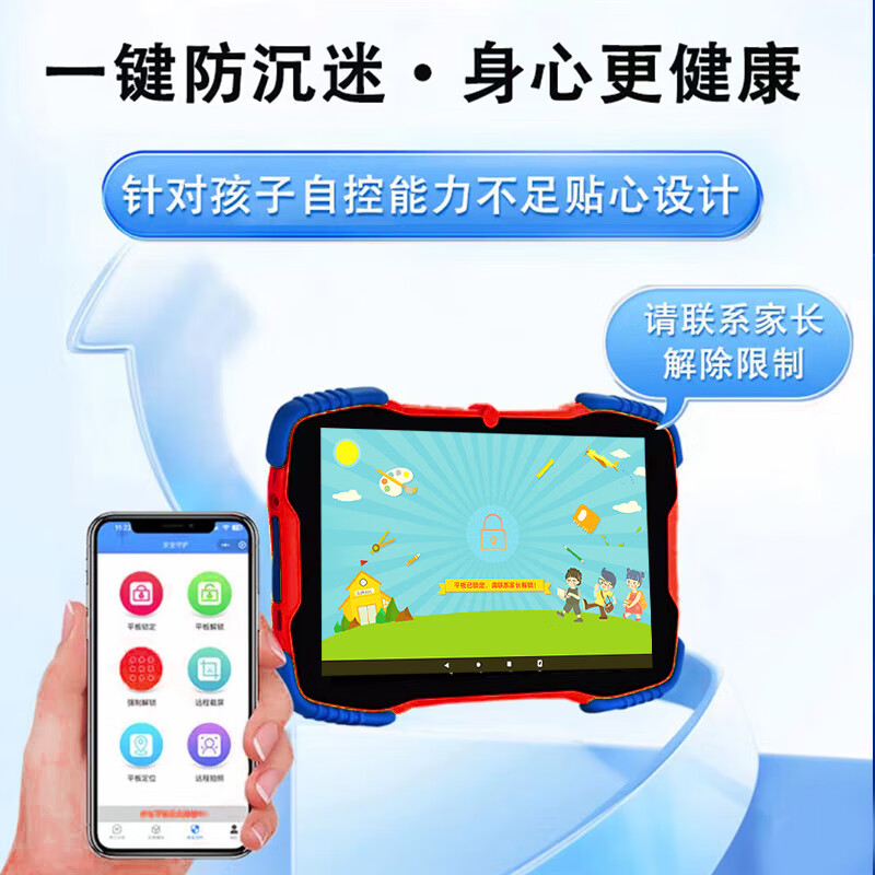 好易通儿童早教机学习机1-12岁启蒙智能护眼AI伴学早教平板电脑幼小衔接学前拼音点读机识字数学英语画画 【旗舰版】护眼学习机64G(早教+同步小学课程) 星梦粉跑车