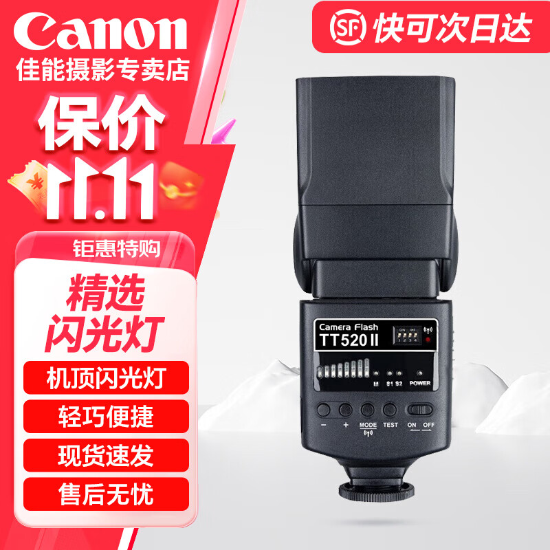 ܣCanon430EX III-RTСײ5d46d6d2600d 5d3 ƷTT520