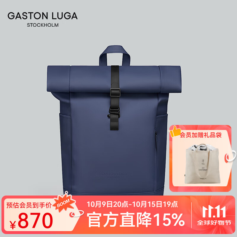 GASTON LUGA书包男大学生书包双肩包防水大容量16英寸电脑包旅行商务出差 深藏青升级款