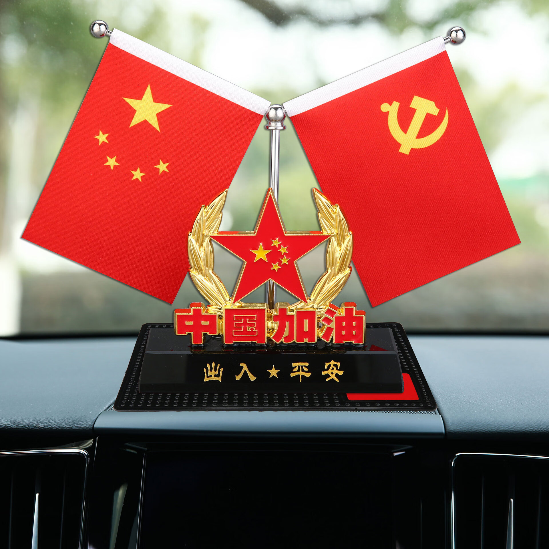 赛乐透新款车载摆件五星红旗男士车内中控台装饰用品汽车红旗香水 黑