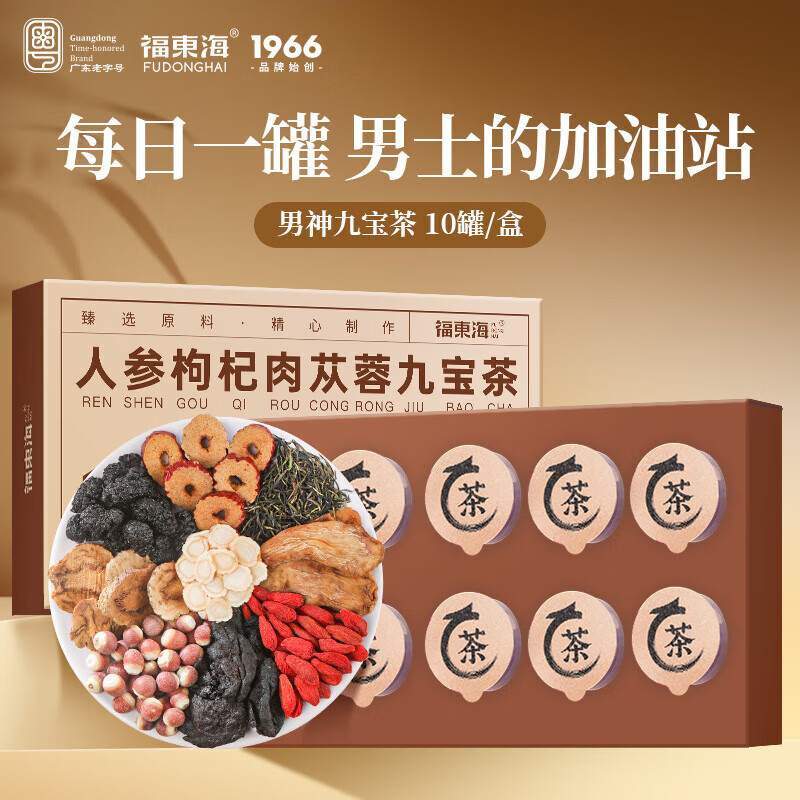 福东海 人参枸杞肉苁蓉九宝茶120克 养生茶八宝茶红枣桂圆黑桑葚