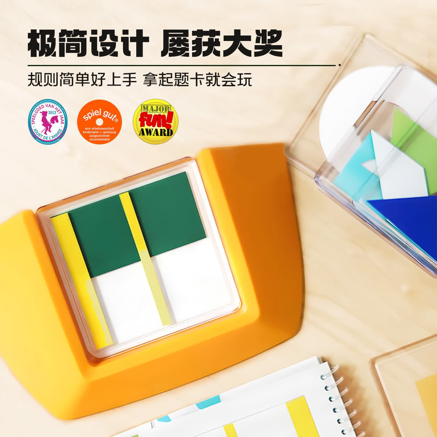 SMART GAMES颜色解码 儿童益智玩具创意拼图亲子教具桌游 女童六一送礼 5岁+ 【经典款】