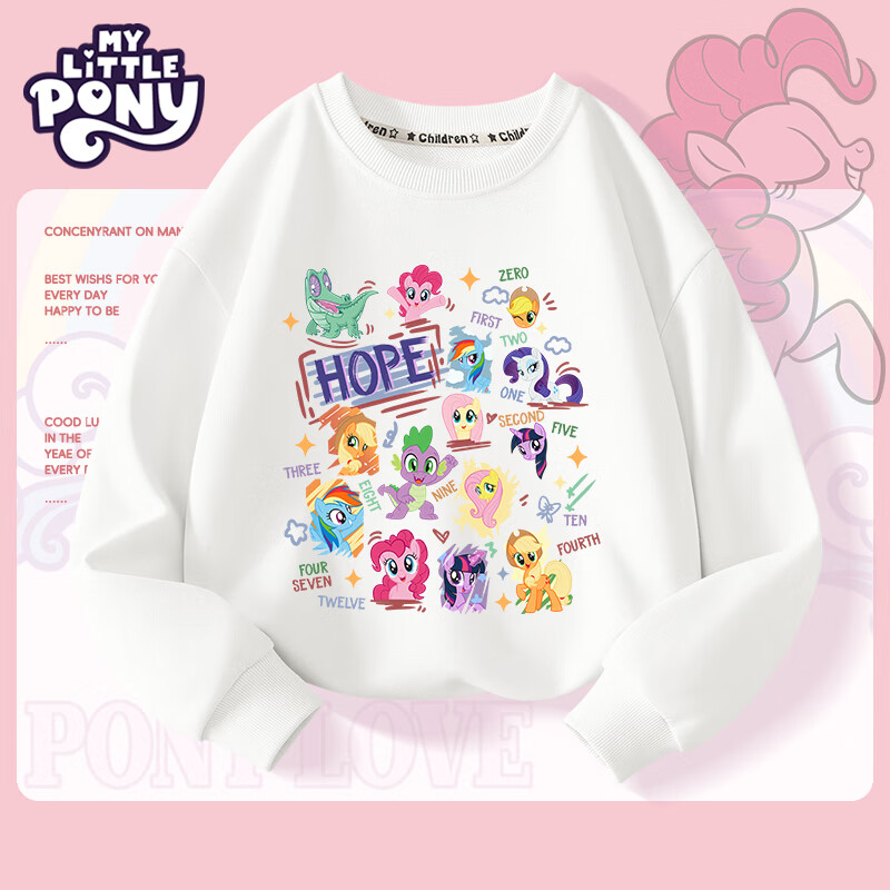 小马宝莉（MY LITTLE PONY）女童卫衣2025新款女孩洋气百搭上衣中大童学生外穿秋装潮 WAG230035白 110