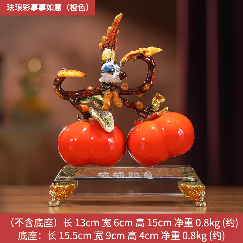 禮之源事事如意琺瑯彩柿子擺件新家喬遷裝飾品新婚結(jié)婚禮物送閨蜜 JTF琺瑯彩事事如意(橙色)