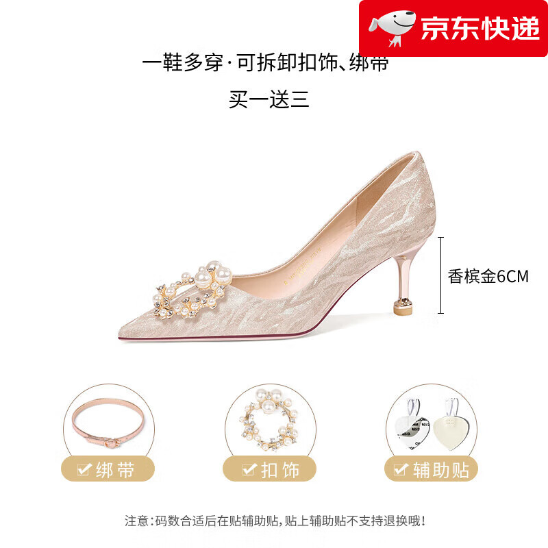 愛(ài)麗拉水晶婚鞋女婚紗兩穿2025新款春季綁帶新娘高跟鞋小眾感 香檳金【空氣棉】 6cm 34