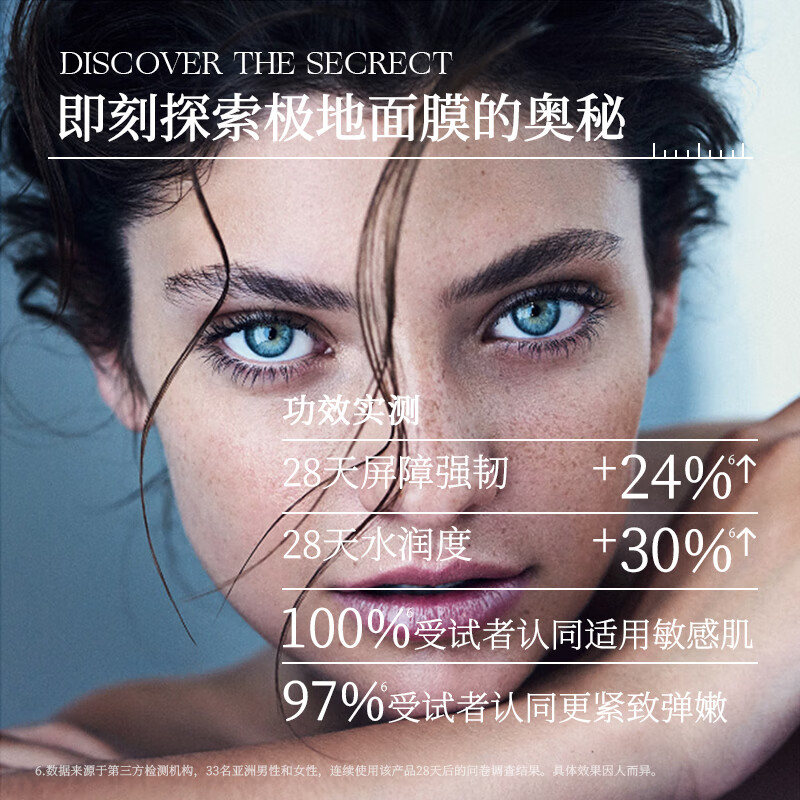 心仙格(NEWANGANCE) 极地臻致焕能面膜 5片/盒 保湿抗皱面膜 【现货】 5片/盒