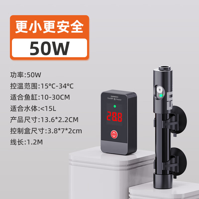 老漁匠鱼缸加热棒自动恒温迷你加温棒低水位小型乌龟缸变频省电加热器 3代升级50w 安全小巧 适合10-30cm缸