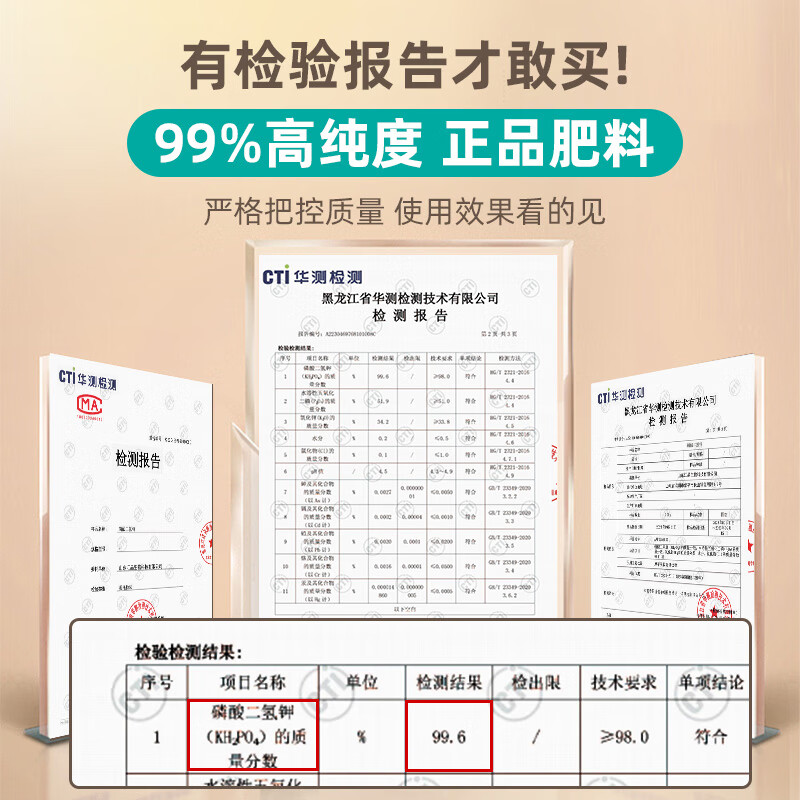 CPAI磷酸二氢钾肥料花卉专用叶面肥园艺养花植物通用肥促花磷钾复合肥 磷酸二氢钾500g【送量勺】